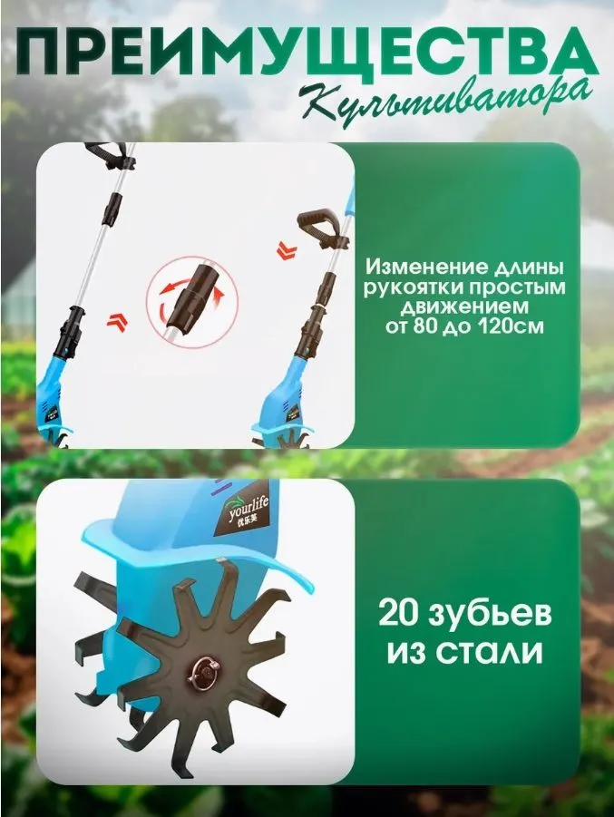 Аккумуляторный культиватор Ecocut