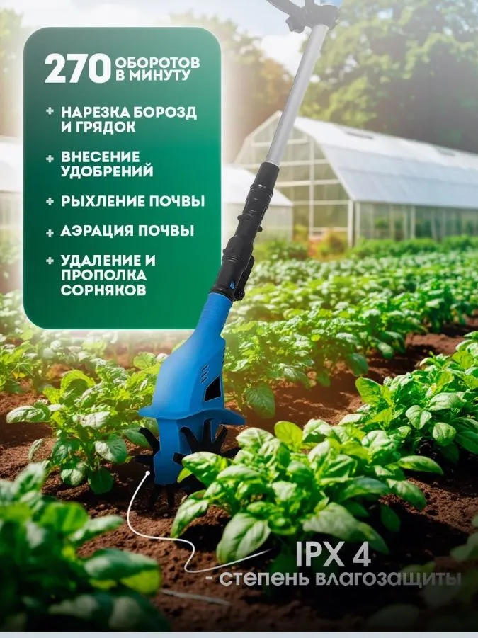 Аккумуляторный культиватор Ecocut